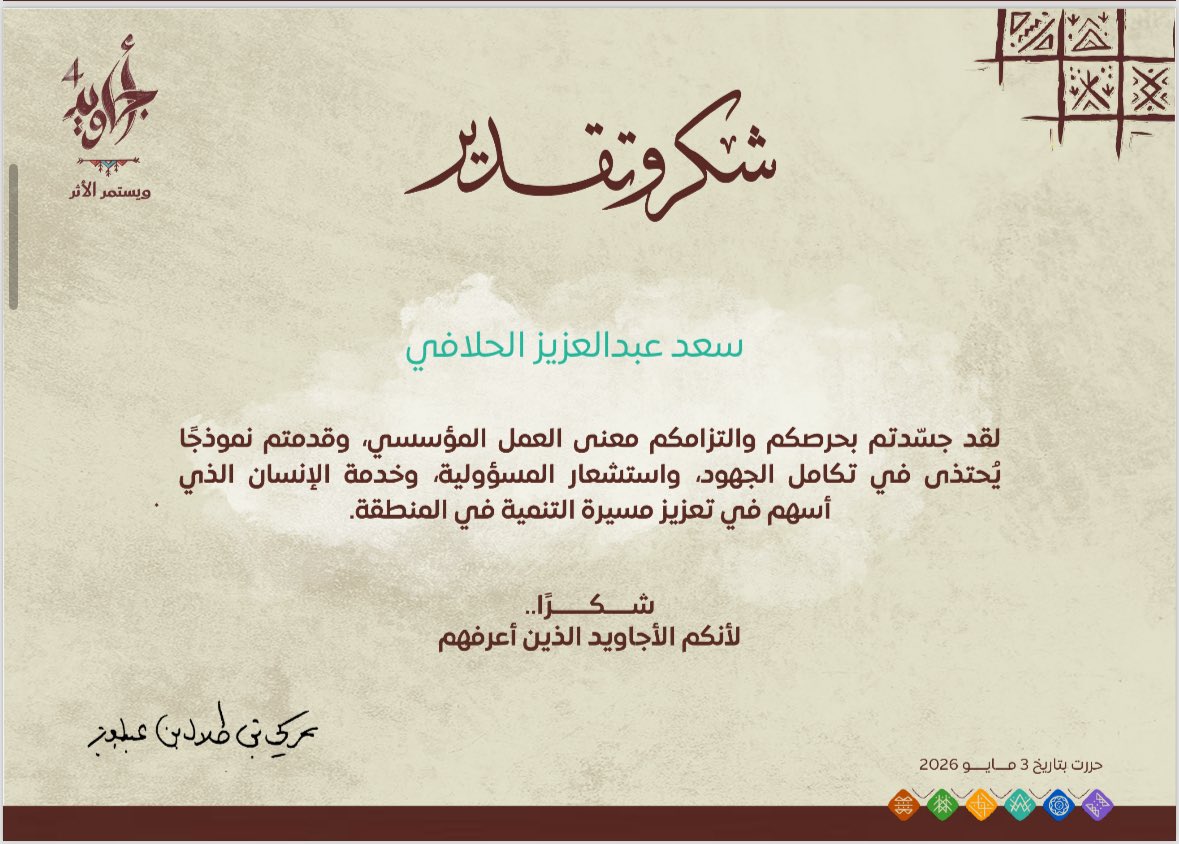 SAAD-ALHALLAFI | سعد الحلافي tweet media