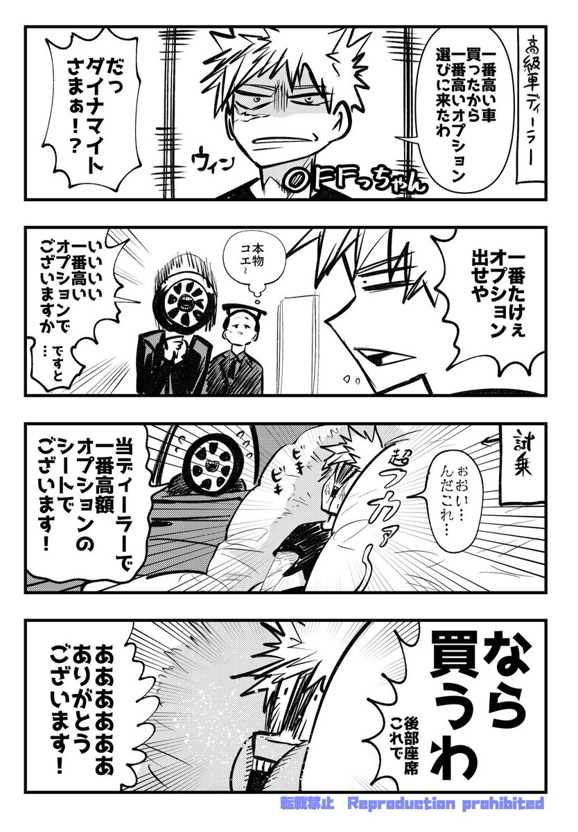 アニメ記念の再掲