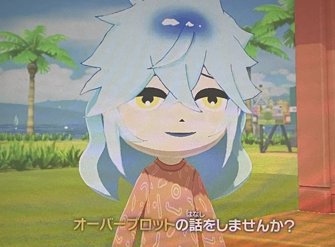 どこかおかしいうちの島