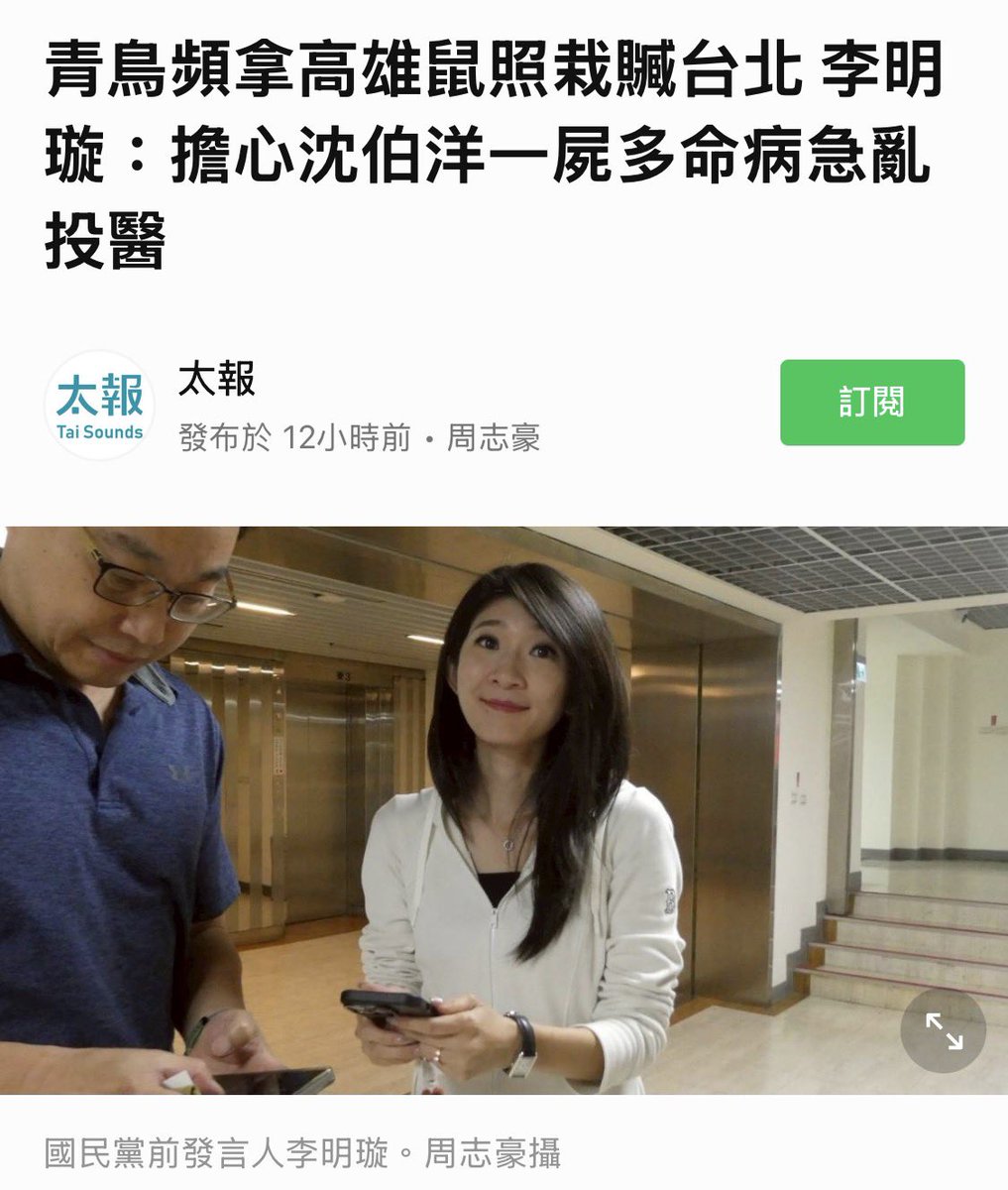 風暴士兵 🪐🪬Taiwan only tweet media