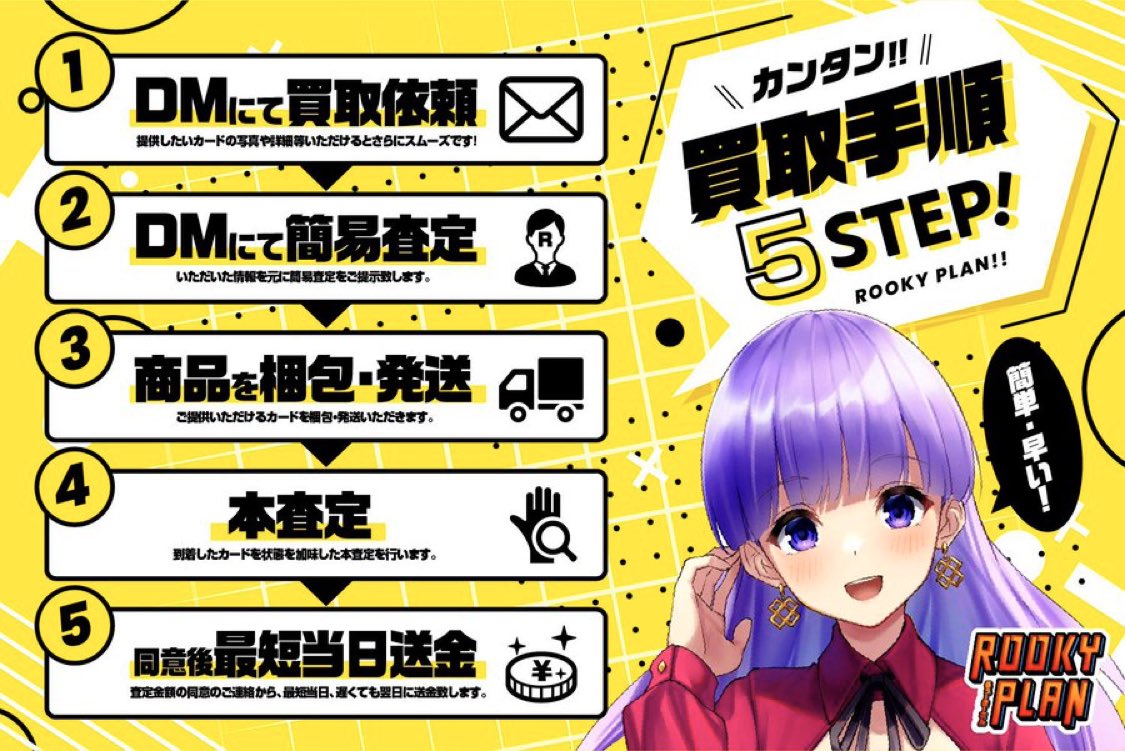 🔮るぅきー⚜️買取大量募集中✨ tweet media