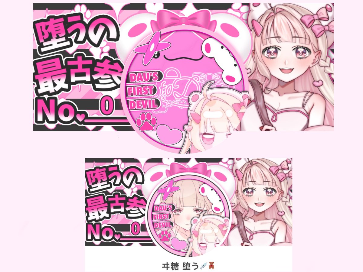 ヰ糖 堕う‎@IRIAM準備中 tweet media