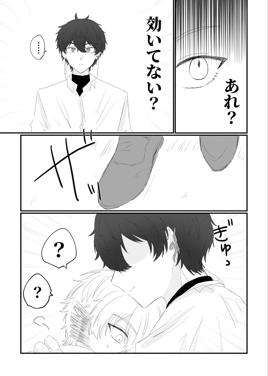 オセロ tweet media