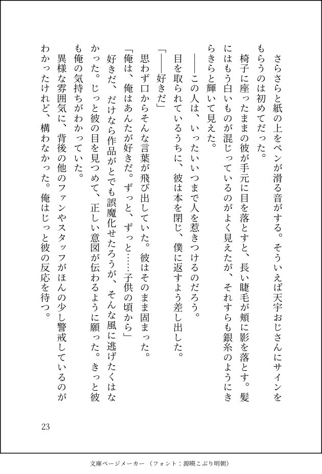necotanbo's tweet photo. （6/8） https://t.co/7xYKZen3Pl