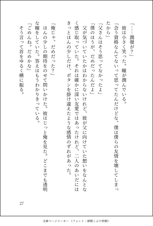 necotanbo's tweet photo. （7/8） https://t.co/46h1mE6OnD