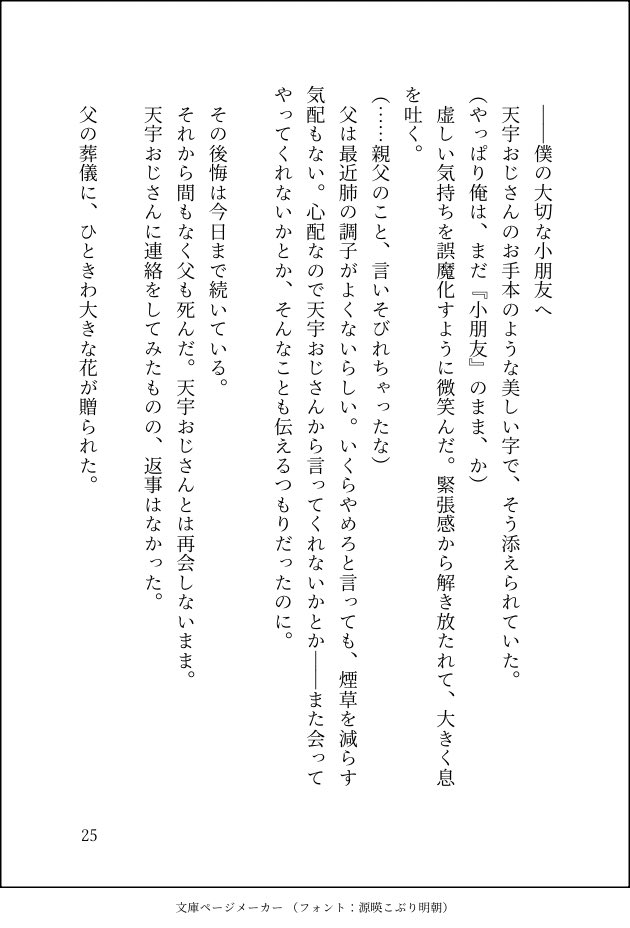 necotanbo's tweet photo. （7/8） https://t.co/46h1mE6OnD