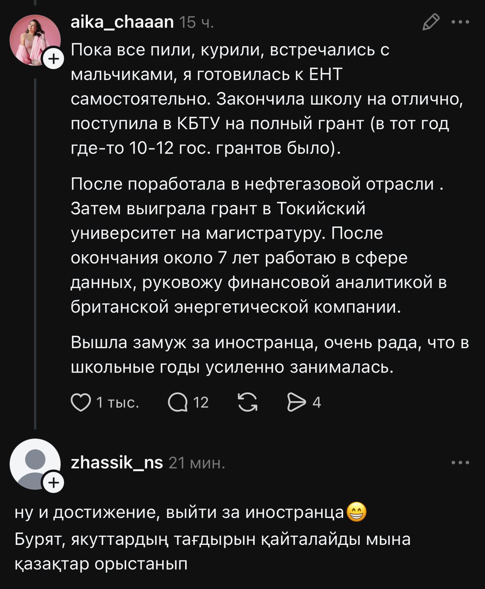 Mika Venerova tweet media