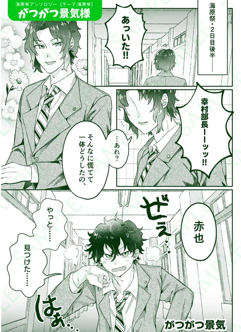 【海原祭アンソロジー企画】

◇◆◇◆◇◆◇◆◇◆* ◇*

 ┏━┓┏━┓┏━┓
 ┃海┃┃原┃┃祭┃
 ┗━┛┗━┛┗━┛
🎊𝐒𝐀𝐌𝐏𝐋𝐄①🎊

✿がつがつ景気様( #pudding_jane_no)
︎✿暮様(#062127__)
✿もももぐ様( #momomogu)

◇◆◇◆◇◆◇◆◇◆* ◇*

#ジョウショウ海原祭 
