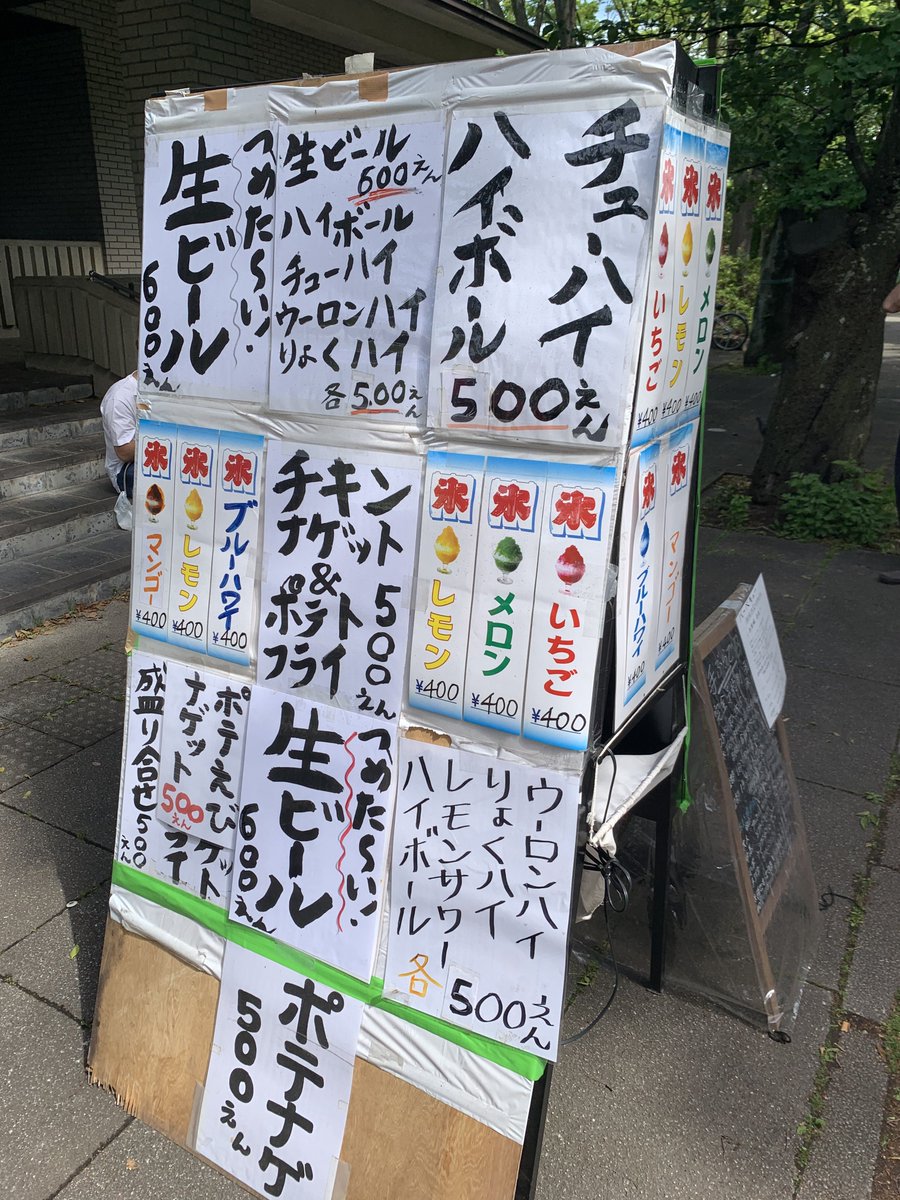 奥脇Cheppelinミツノブ₊✼̥୭ tweet media