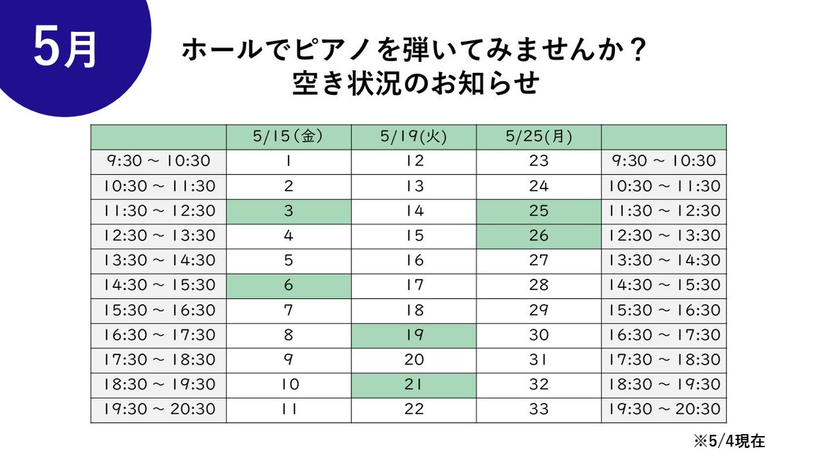 サンハート 〈横浜市旭区民文化センター〉 tweet media