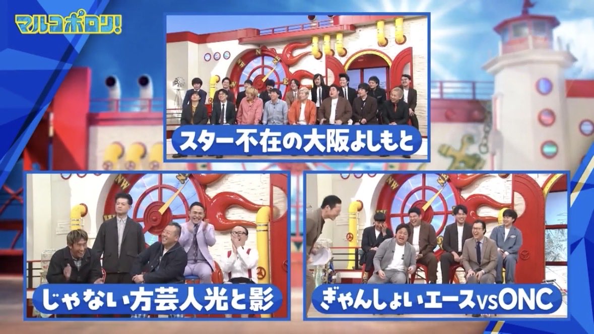マルコポロリ！【カンテレ公式】 tweet media