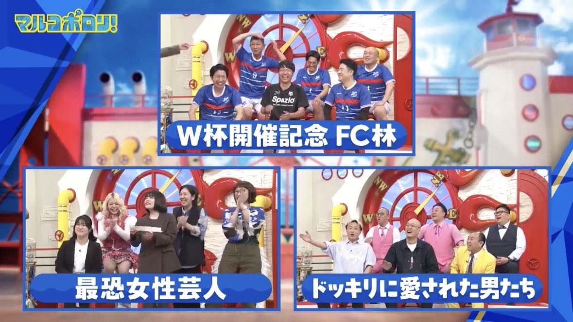マルコポロリ！【カンテレ公式】 tweet media