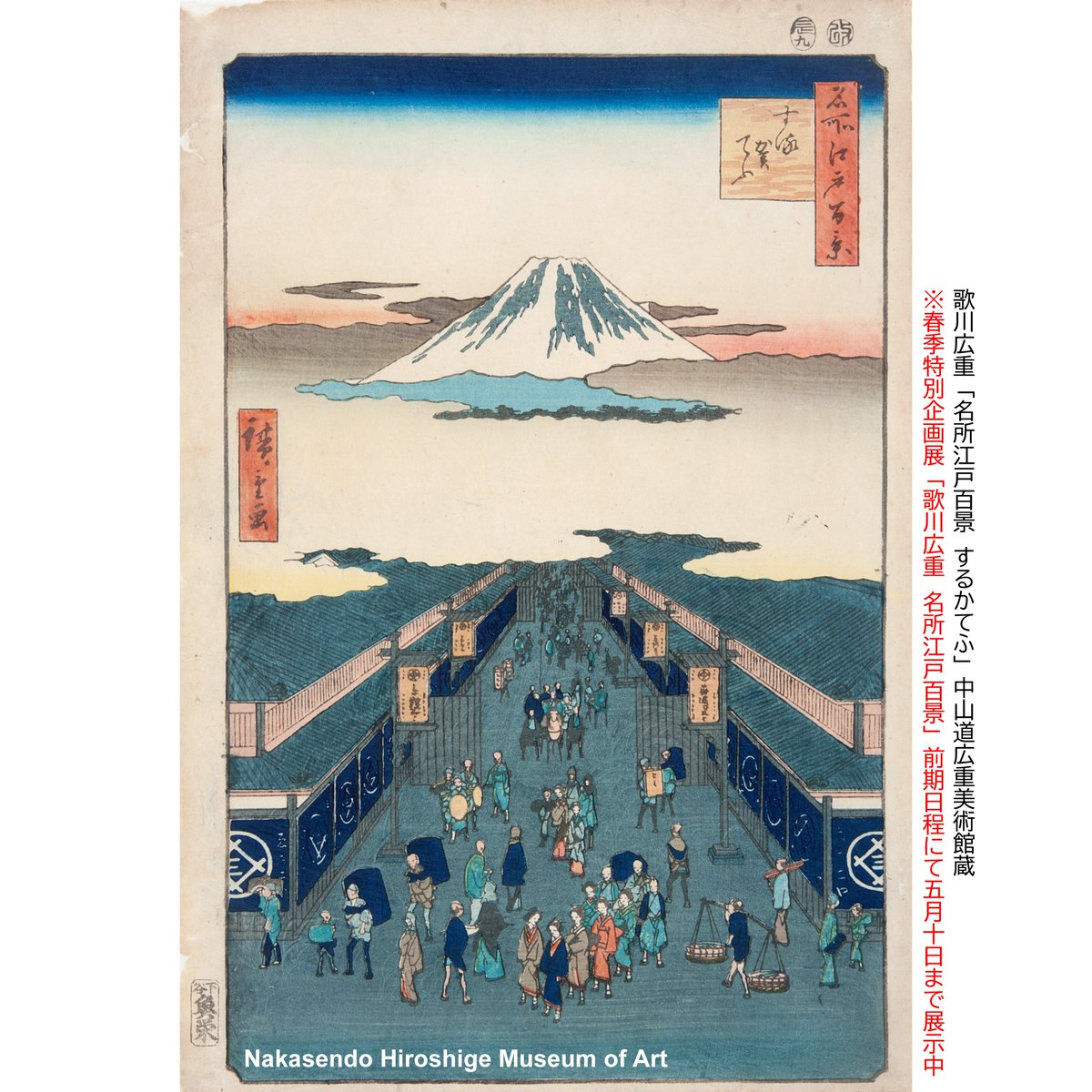 📢5月6日(水)まで毎日開館中✨ ＼ 左右対称の構図が印象的な1枚。雲霞