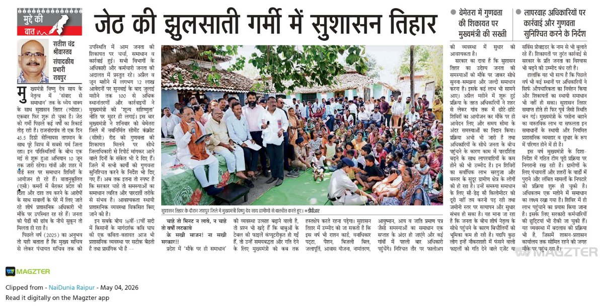 Jansampark CG tweet media