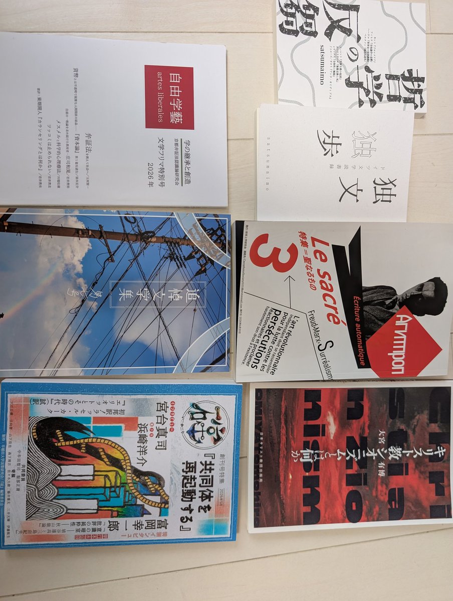 形而上学研究会 Агитпроп 文学フリマ東京42 S-50 (南1-2ホール