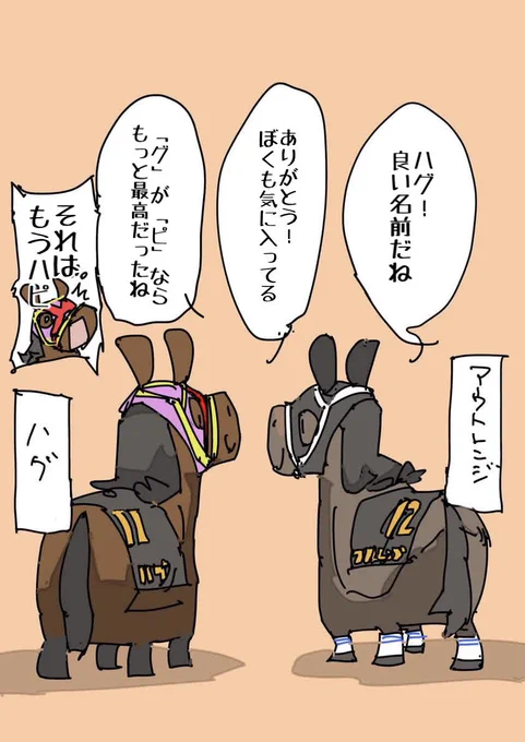 良い名前の定義
#アウトレンジ
#ハグ
#名古屋グランプリ 