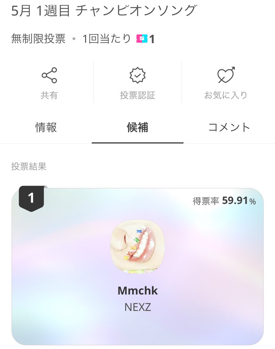 メルクル 💜🦌 NEX2Y tweet media