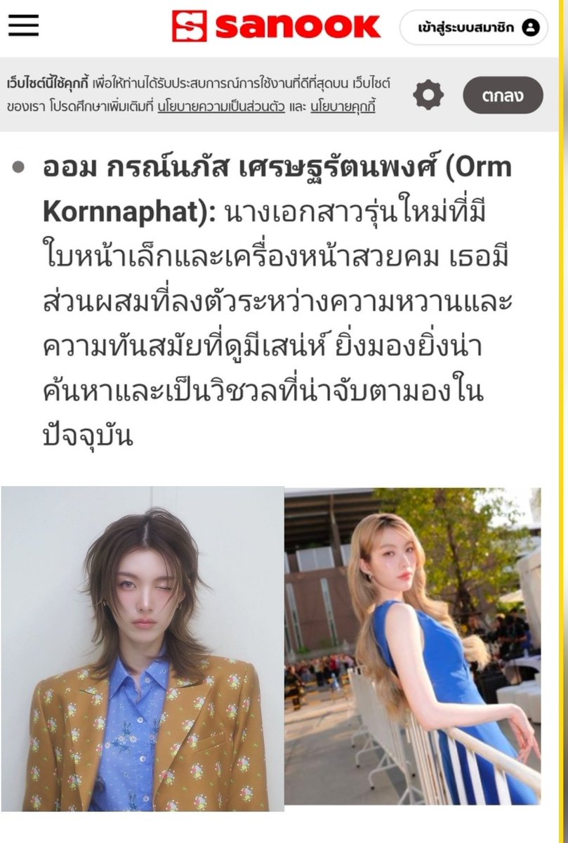 MSM.OLOทักแม่น้องนีน🫦🦋💜 tweet media