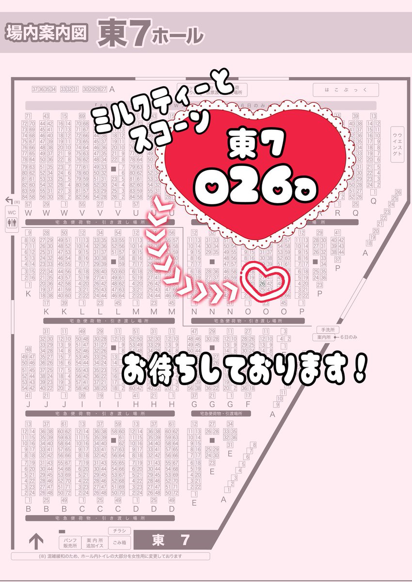 【SUPER COMIC CITY 33】
SUPER RTS!! 2026 お品書きです！

《東７ O26a》
にてお待ちしております🫶

新刊：Reward：You
A6／P100／1000円