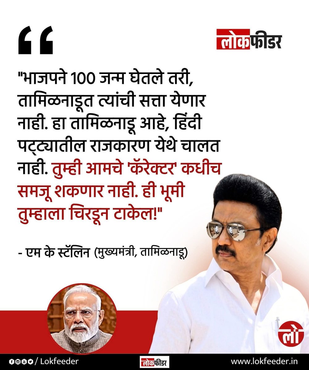 𑘀𑘨𑘞𑘱 𑘥𑘫𑘱𑘎 || मराठी भाषिक ||🚩 tweet media