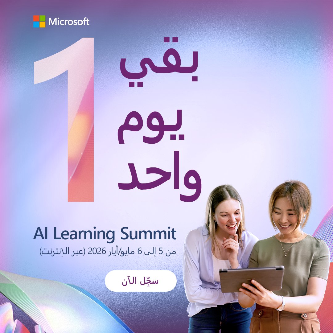 Microsoft Saudi tweet media