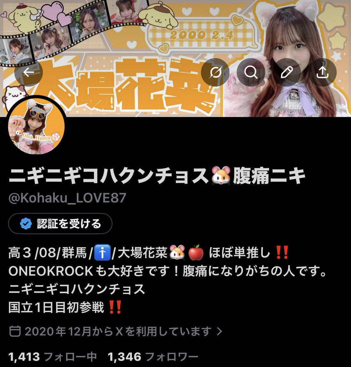 ニギニギコハクンチョス🐹腹痛ニキ tweet media