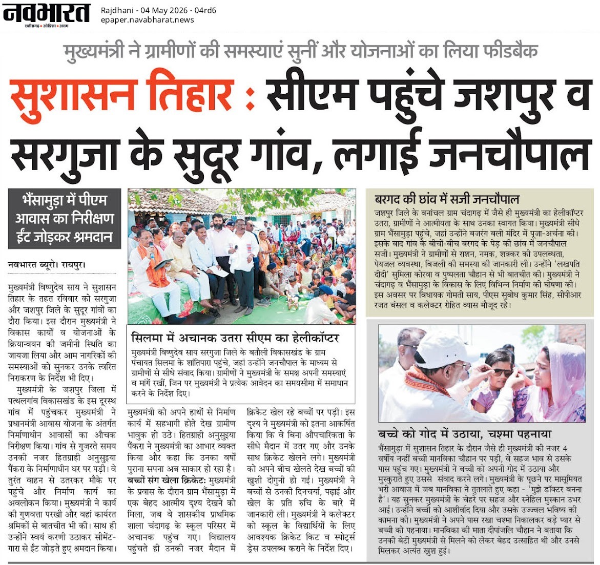 Jansampark CG tweet media