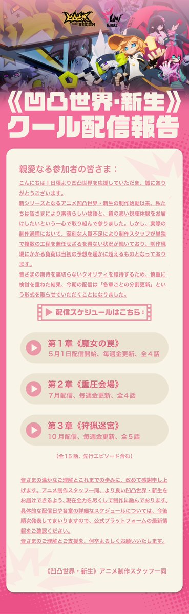 凹凸世界非公式翻訳 tweet media