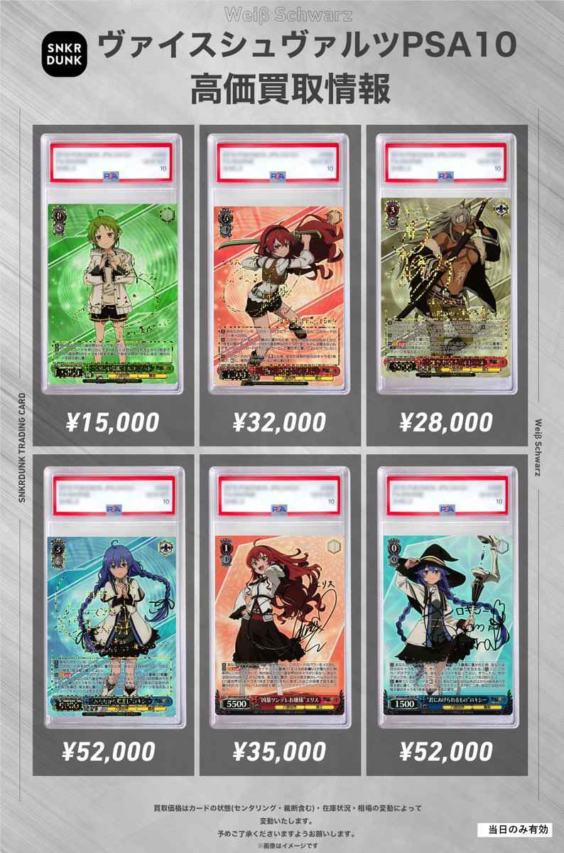 ✨#WS #PSA #ヴァイスシュヴァルツ サイン買取情報✨ 🔥枚数限定