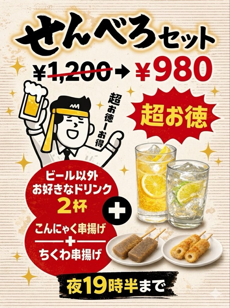 kitchen_car_55's tweet photo. 5/4(月)
白金　串揚げ屋台　じゅうです
本日15時からオープン

明日はおかげさまで１周年😆
ささやかではありますが
串揚げをプレゼント

沢山のお客様お待ちしております🙇‍♂️

https://t.co/bTDD7NufDR

#居酒屋 #屋台 #東京グルメ
#串揚げ #ペットok https://t.co/Or53I6JfdY
