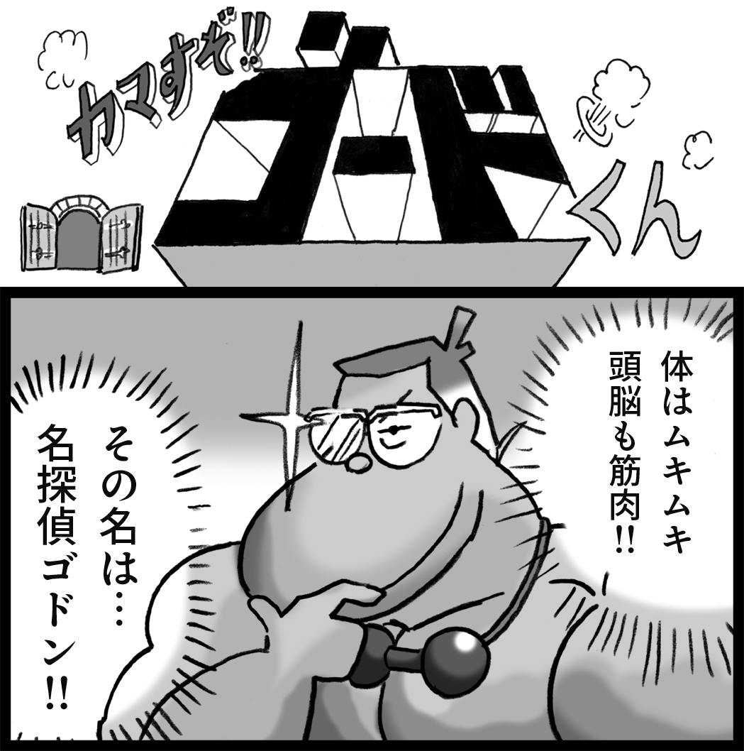 MILK_BOY1008's tweet photo. イチゴにはうっすら毛が生えているさんの
メールを元にした
ハイツみのる先生作の【カマすぞ‼ゴードくん】

#ボンカタ #ミルクボーイ #ABCラジオ #ゴードくん #漫画が読めるハッシュタグ #第93話 https://t.co/yqEQ9jlaHN