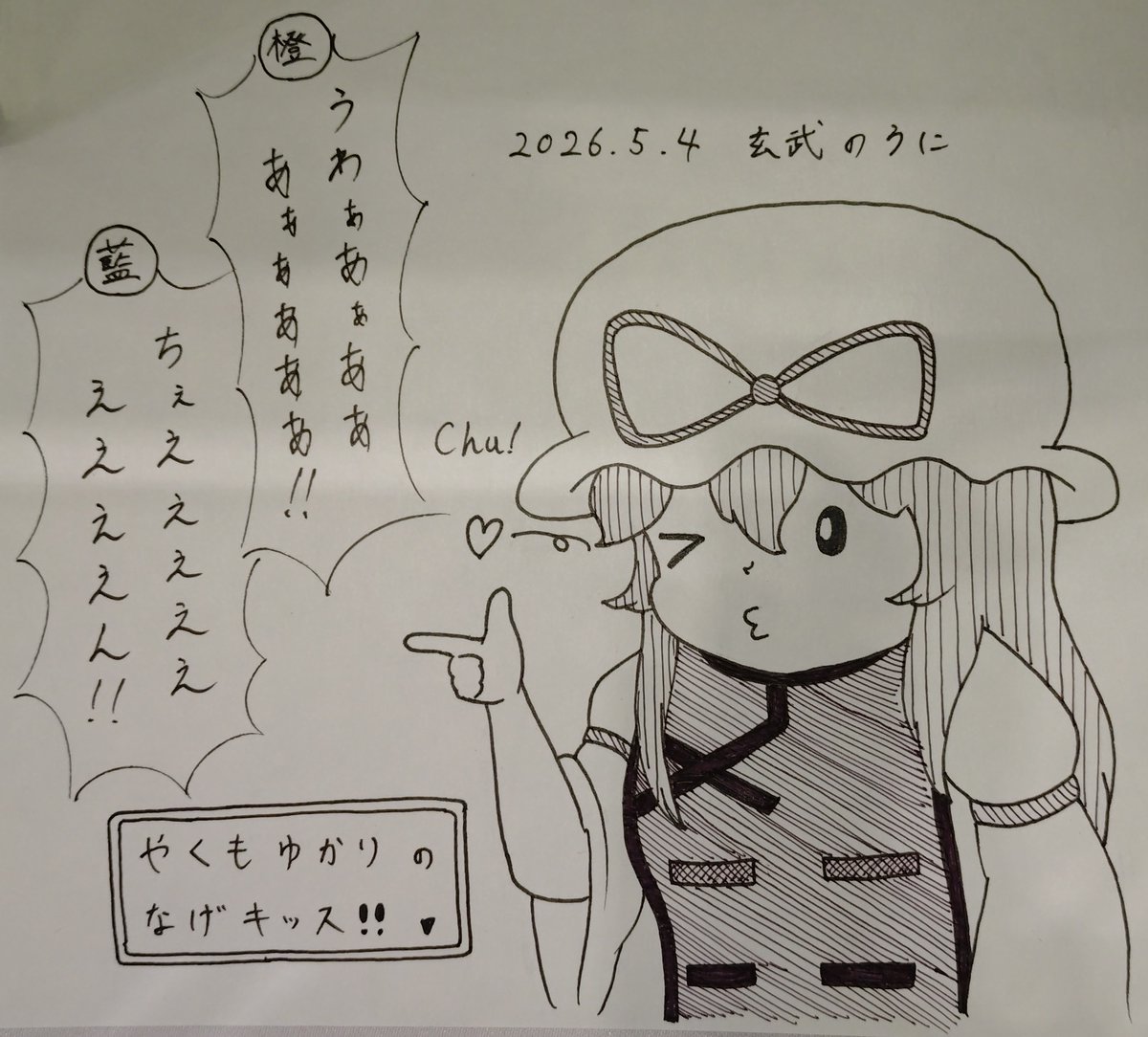 玄武のうに tweet media