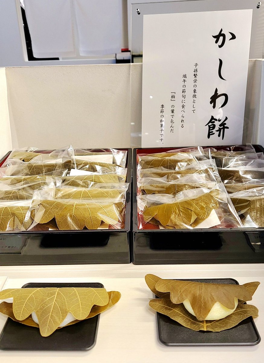 九重本舗 玉澤 - 伊達家御用菓子司 (@TamazawaSendai) / Posts / X