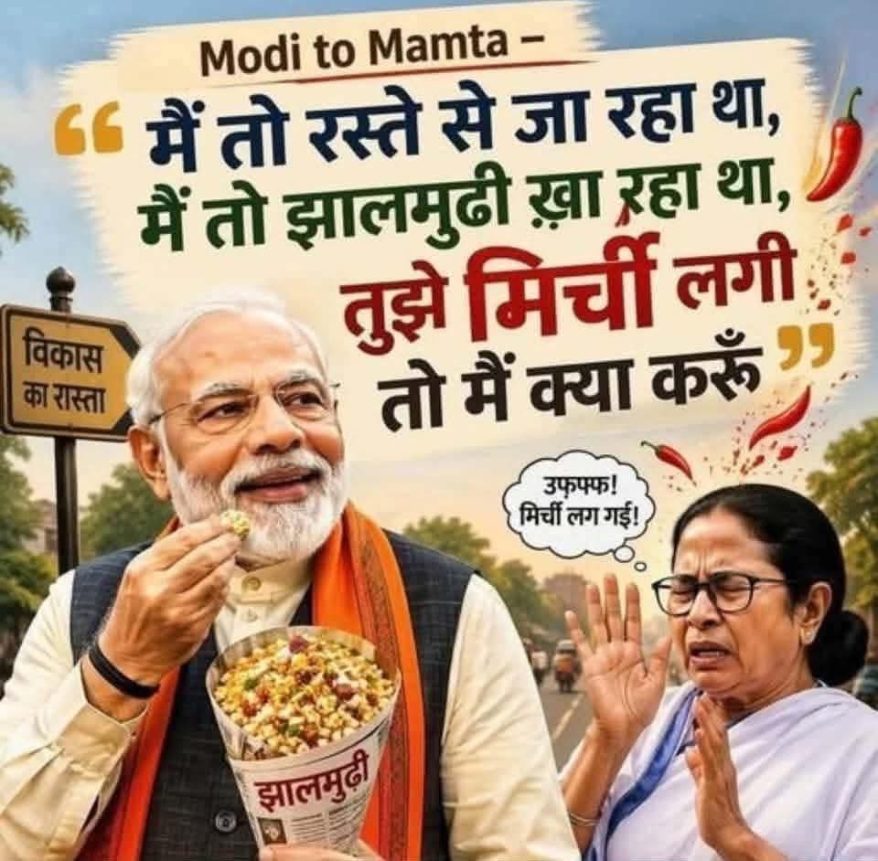 हर हर महादेव जय भवानी