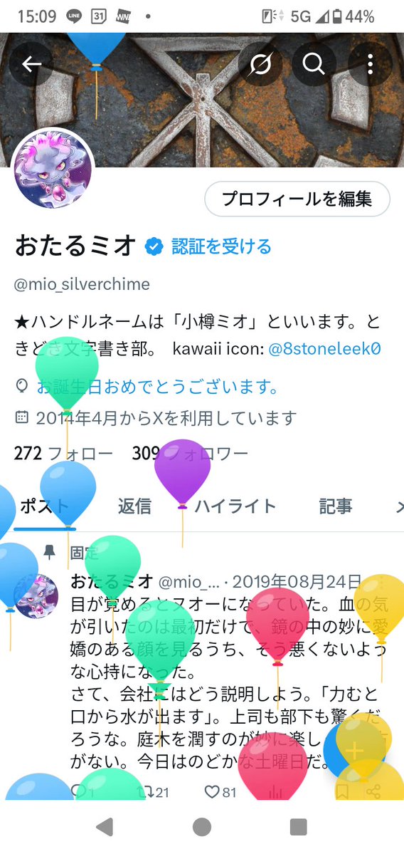 おたるミオ tweet media