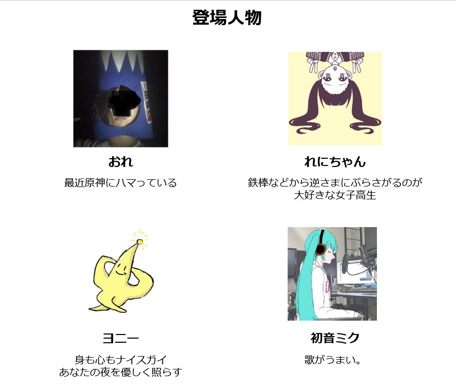 L3nha_'s tweet photo. れにや家登場人物紹介 https://t.co/yVomwTbQUs