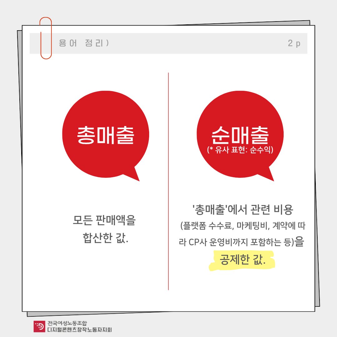 디지털콘텐츠창작노동자지회 tweet media