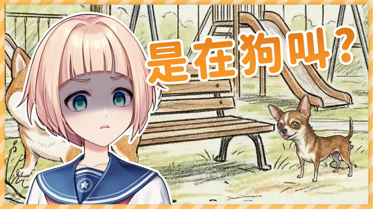 耶魯🥩Vtuber tweet media