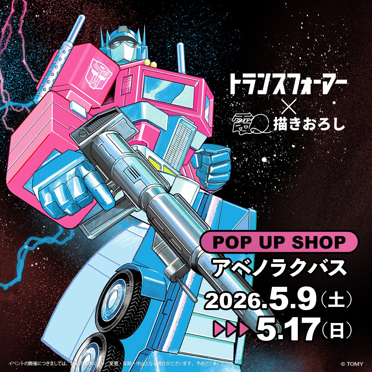 アベノラクバス tweet media