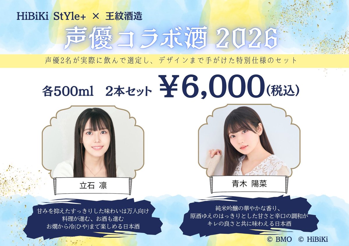 王紋酒造 【公式】 tweet media