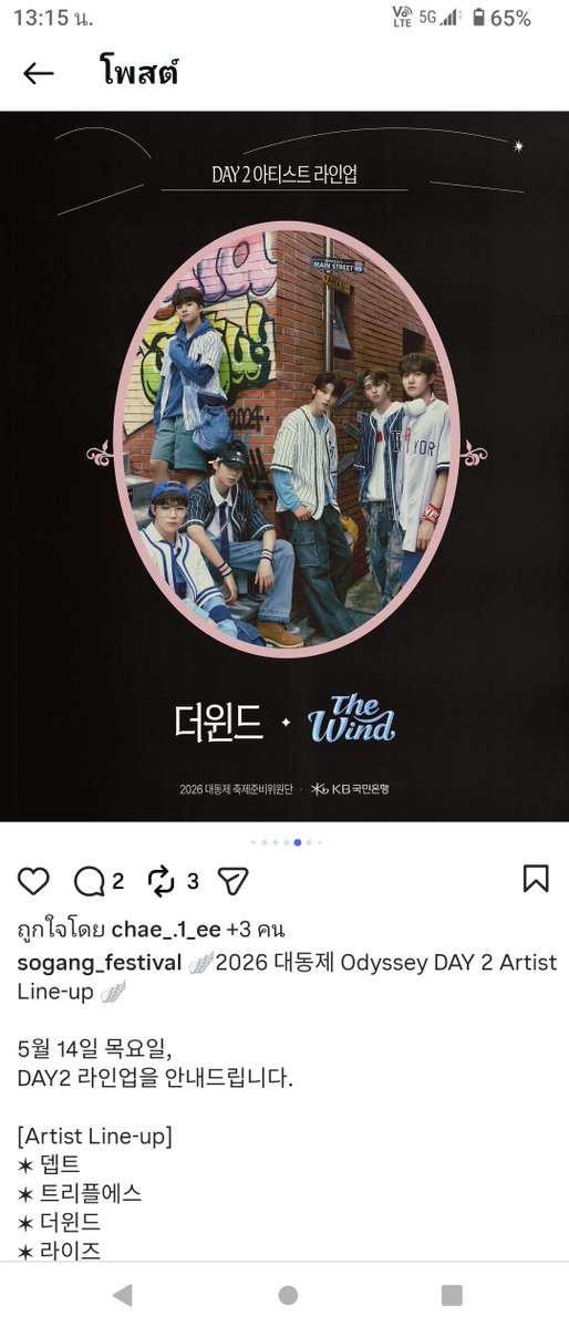 The Wind 😆