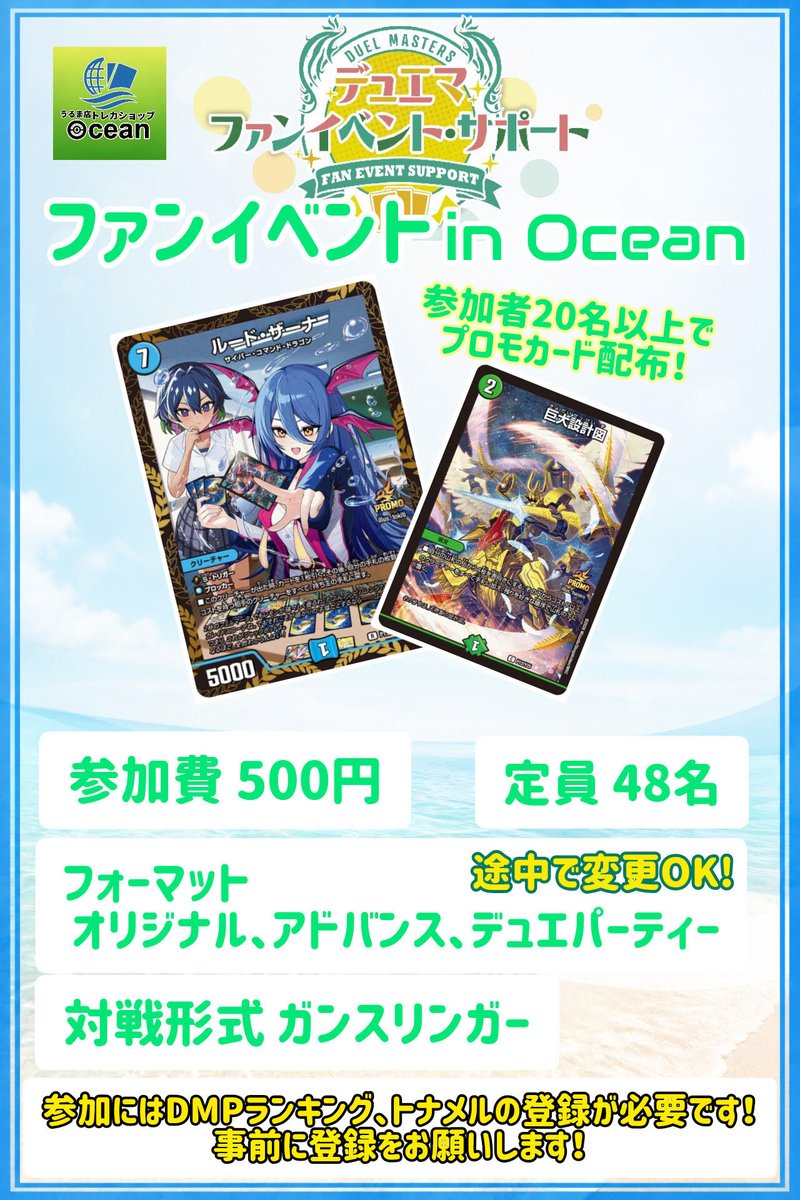 トレカショップOcean【うるま店】ポケカ/デュエマ/ロルカナ tweet media