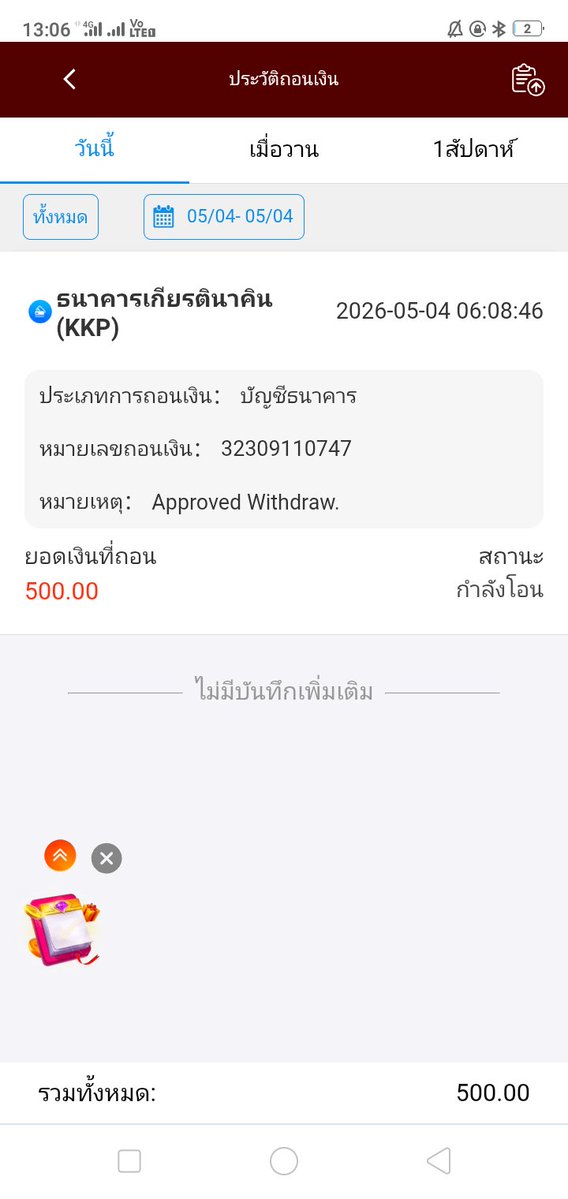 #สายไฮ ❄️ PpieR ไฮไม่มีพัก 🦇 tweet media