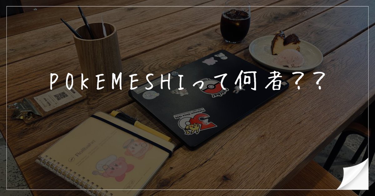 ポケカ飯🍚優勝デッキまとめブログ tweet media