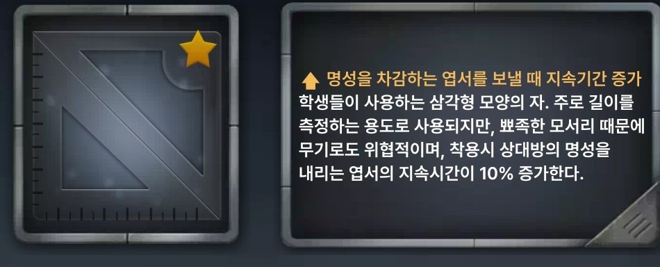 42시티 학교에서 ㄹㅇ삼각자를 무기로 쓴 사람이 있었다는뜻일까