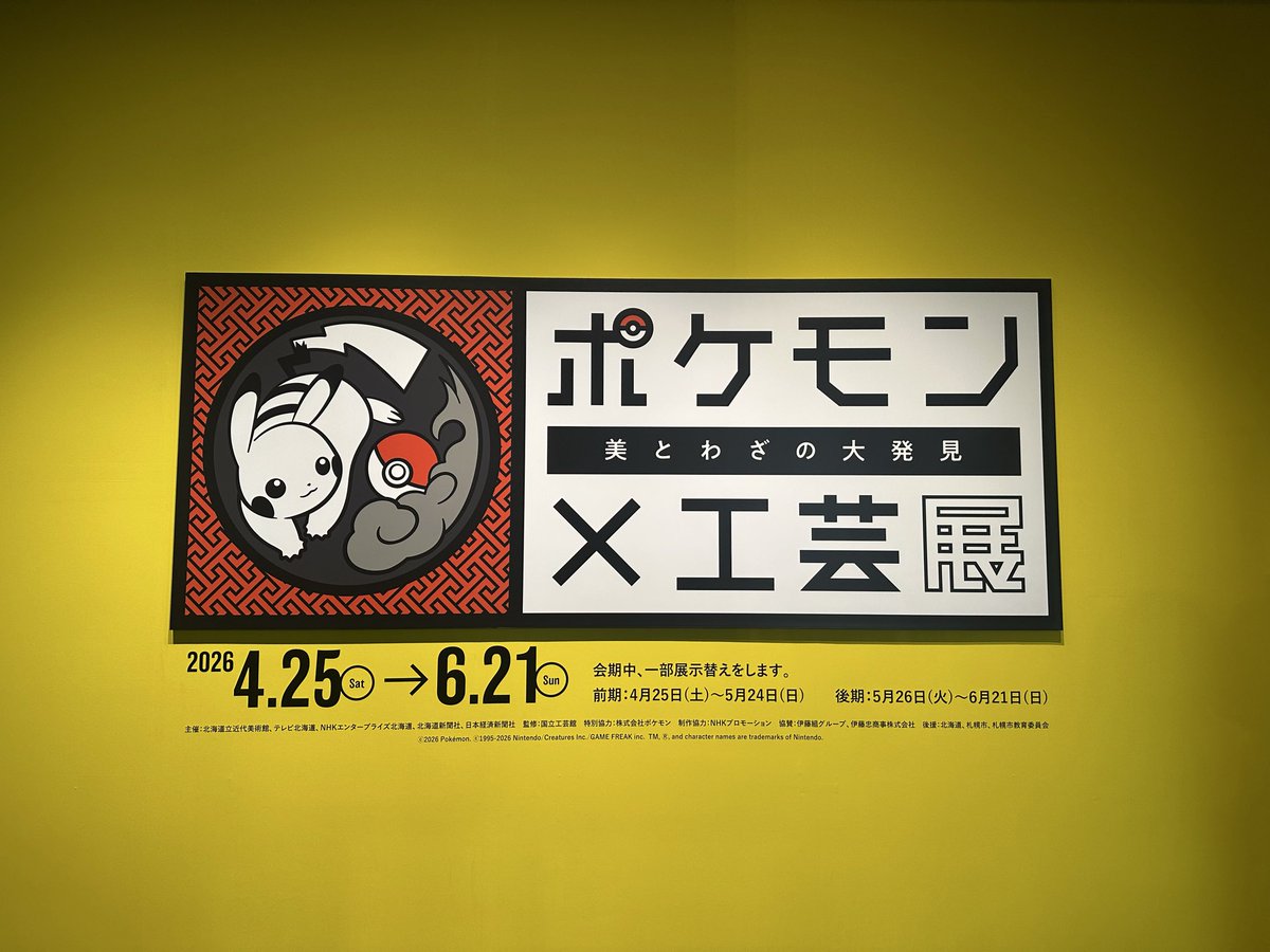 行きました！