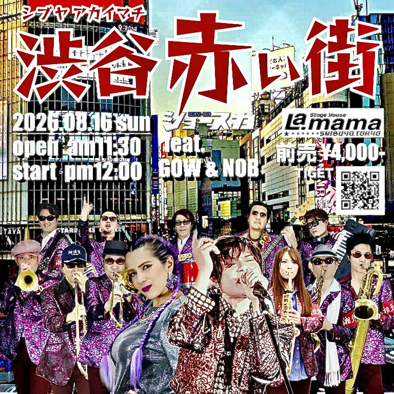 showska's tweet photo. 🎷🔥 SHOW-SKA presents 渋谷赤い街 🔥🎷
正午のワンマン公演＋15時からのアフターパーティー。
NOB & GOW出演、1日通して楽しめるイベントです。

2026年8月16日（日） 会場：渋谷La.mama
渋谷区道玄坂1-15-3 プリメーラ道玄坂 B1 OPEN 11:30 / START 12:00
🎤出演 SHOW-SKA feat. / GOW / NOB（NOB FROM CURIO）
🎫チケット 前売：4,000円 / 当日：4,500円 ▶ TIGET：https://t.co/hurDr86G47 
🍻 渋谷赤い街 アフターパーティー
同日開催：2026年8月16日（日） 会場：渋谷 Bar Palms
渋谷区桜丘町30-10 青野ビル 2F OPEN / START 15:00
🎫チケット：2,000円 ▶ TIGET：https://t.co/ftGYqnnov6