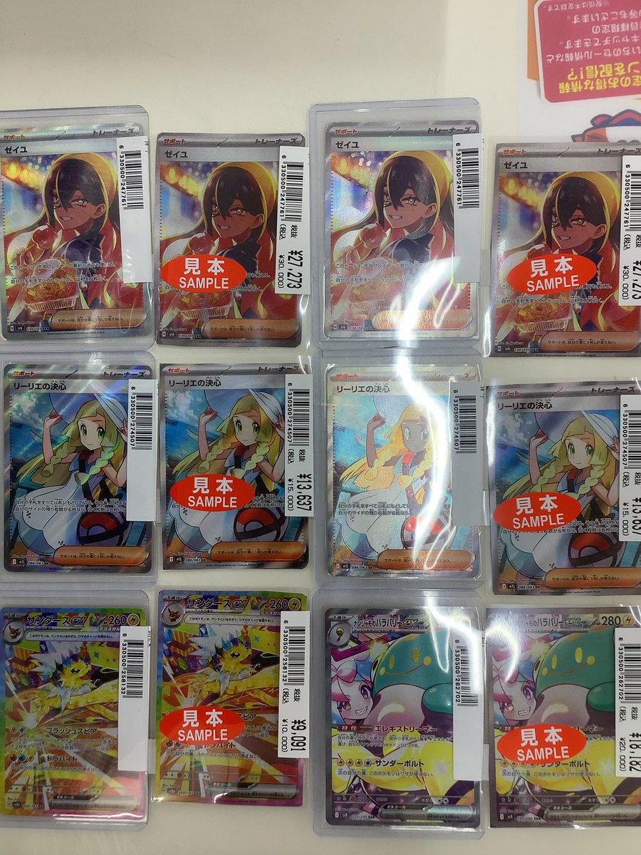 ポケモンカードゲーム またまた貴重なカード買取させて頂きました