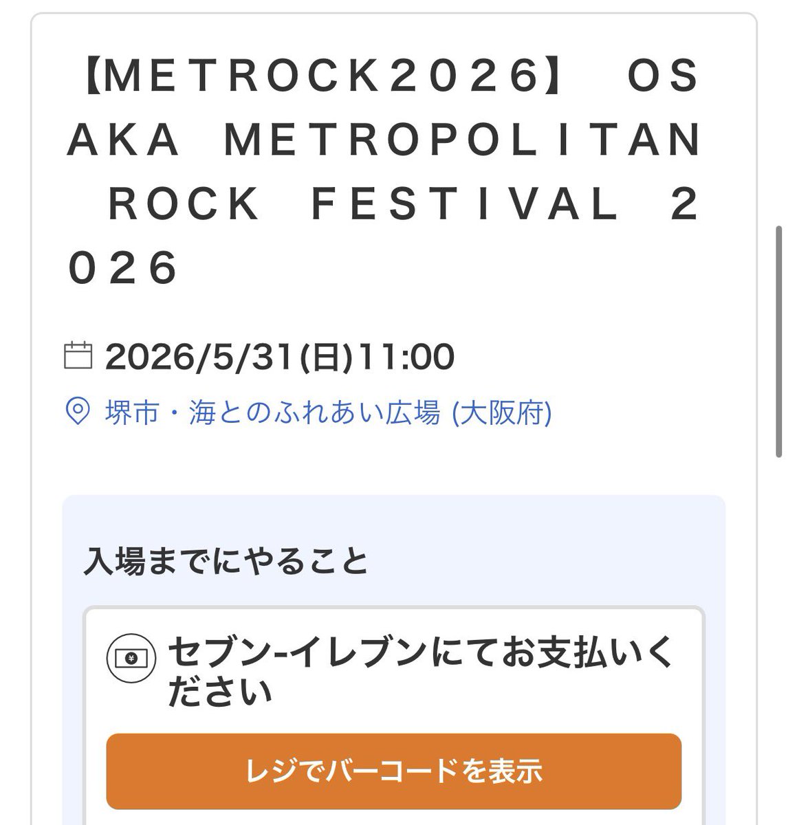 あゆかJAPANJAM 5/4 tweet media