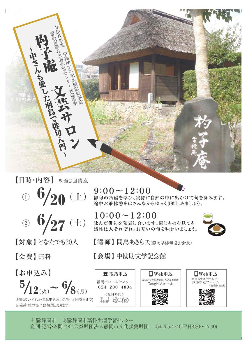 俳人　俳句　鷹羽狩行　五羽六羽たちまち倍の初雀　湯山春峰堂　和 鷹羽狩行著『狩行俳句入門』（しゅぎょうはいくにゅうもん